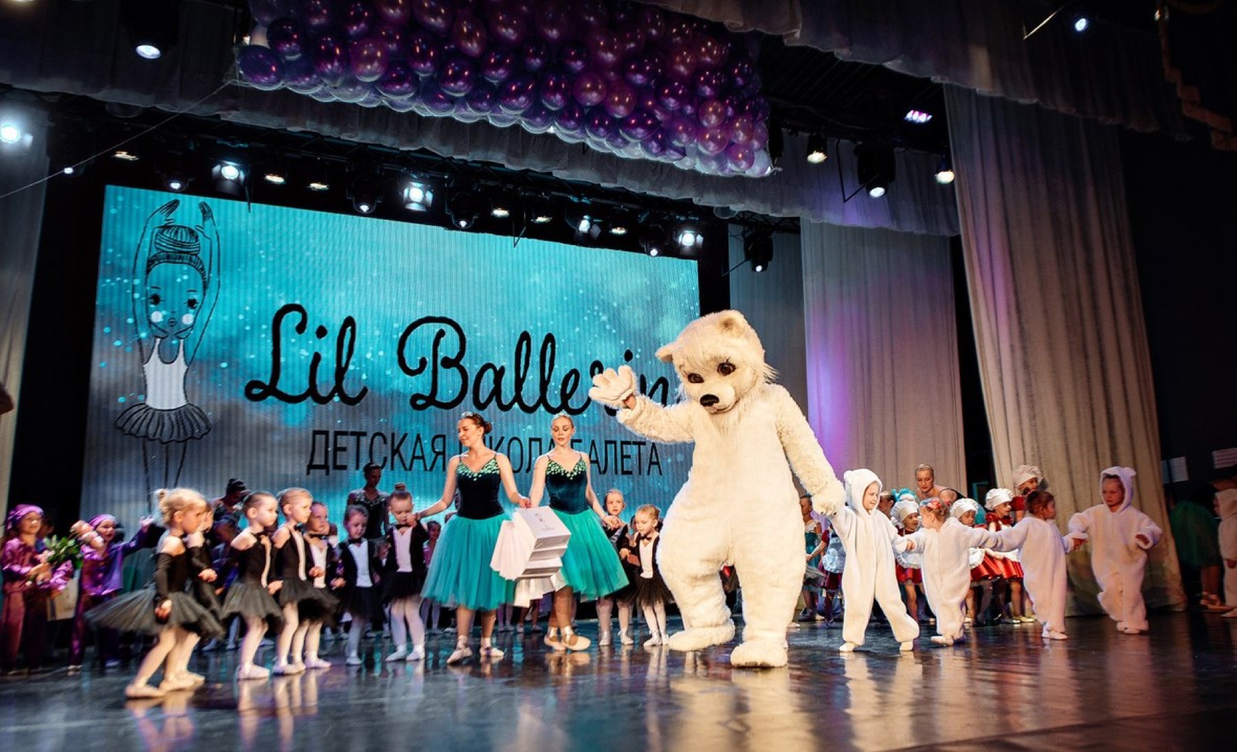 Отчётный концерт Lil Ballerine